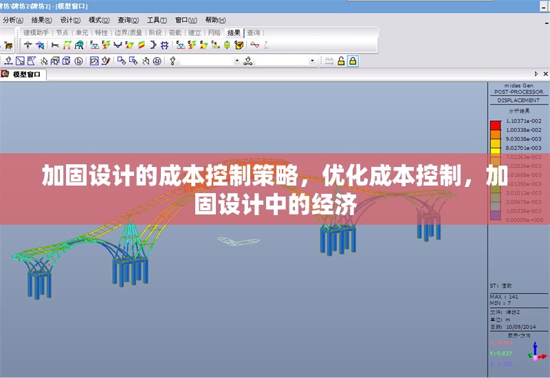加固設(shè)計(jì)的成本控制策略，優(yōu)化成本控制，加固設(shè)計(jì)中的經(jīng)濟(jì)