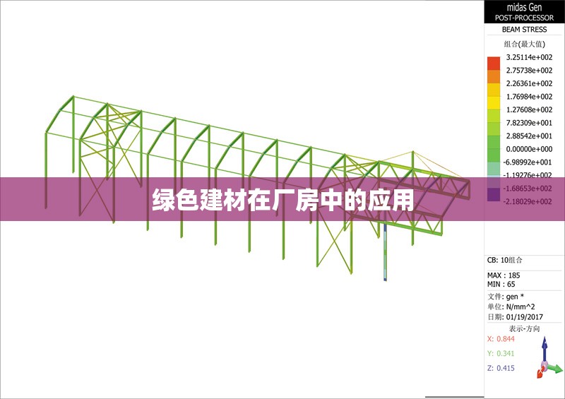 綠色建材在廠房中的應用 行業(yè)新聞 第1張 綠色建材在廠房中的應用 行業(yè)新聞 第1張