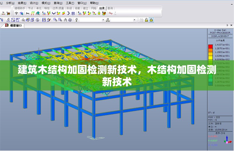 建筑木結(jié)構(gòu)加固檢測新技術(shù)，木結(jié)構(gòu)加固檢測新技術(shù)