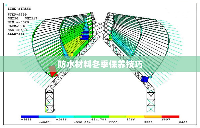 防水材料冬季保養(yǎng)技巧