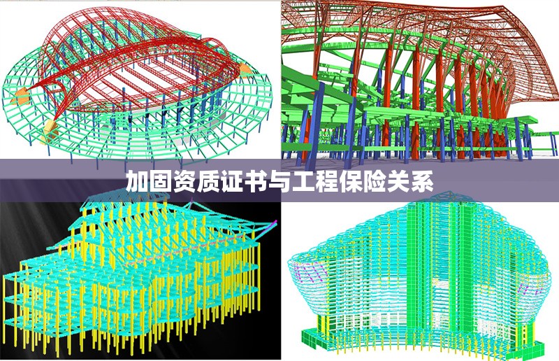 加固施工質(zhì)量驗(yàn)收流程
