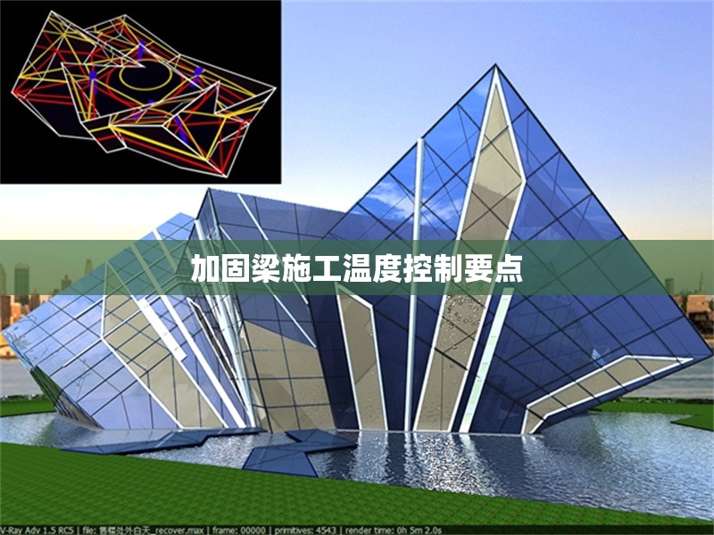 建筑加固材料成本分析 行業(yè)新聞 第1張 建筑加固材料成本分析 行業(yè)新聞 第1張