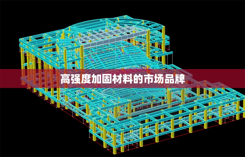 混凝土加固施工難點解析，混凝土加固施工難點全 行業(yè)新聞 第1張