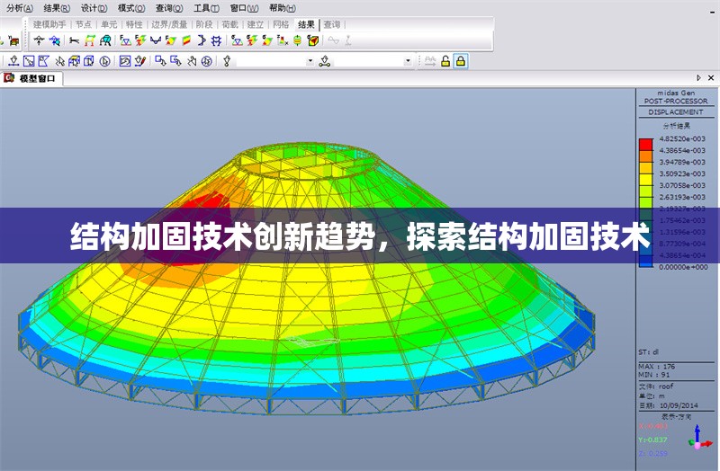 結(jié)構(gòu)加固技術(shù)創(chuàng)新趨勢(shì)，探索結(jié)構(gòu)加固技術(shù)