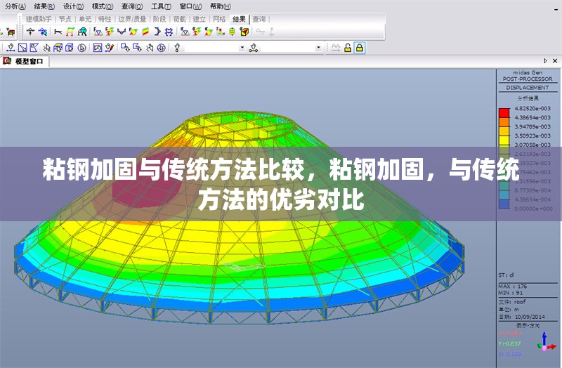 粘鋼加固與傳統(tǒng)方法比較，粘鋼加固，與傳統(tǒng)方法的優(yōu)劣對比 行業(yè)新聞 第6張