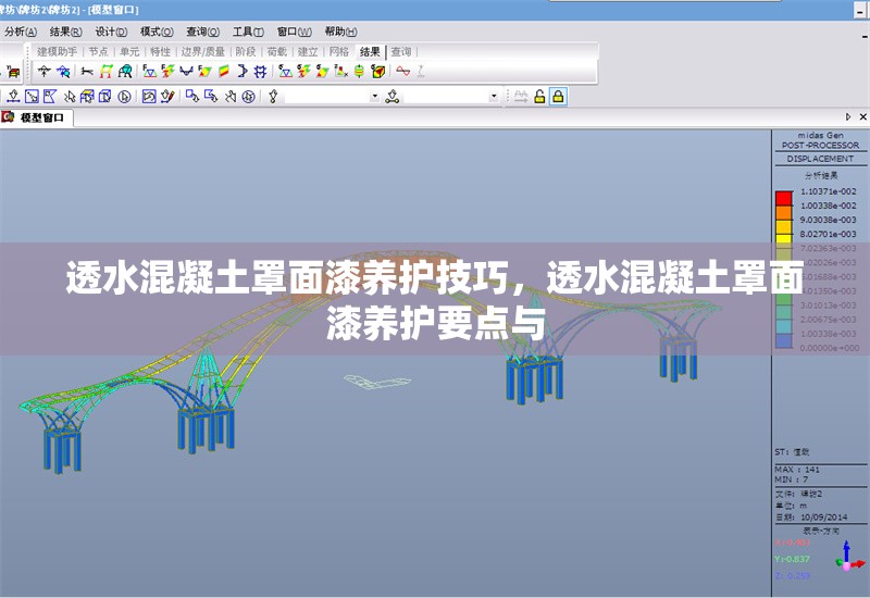 透水混凝土罩面漆養(yǎng)護(hù)技巧，透水混凝土罩面漆養(yǎng)護(hù)要點(diǎn)與 行業(yè)新聞 第1張