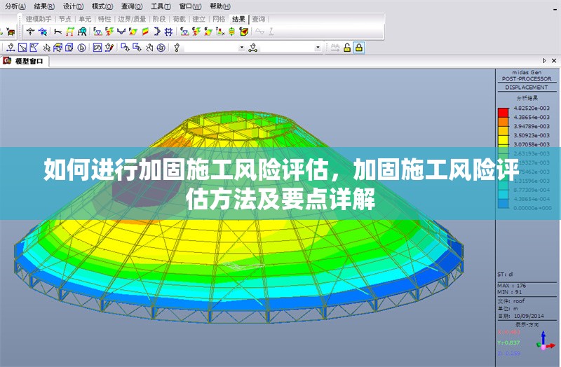 如何進(jìn)行加固施工風(fēng)險(xiǎn)評(píng)估，加固施工風(fēng)險(xiǎn)評(píng)估方法及要點(diǎn)詳解 行業(yè)新聞 第6張