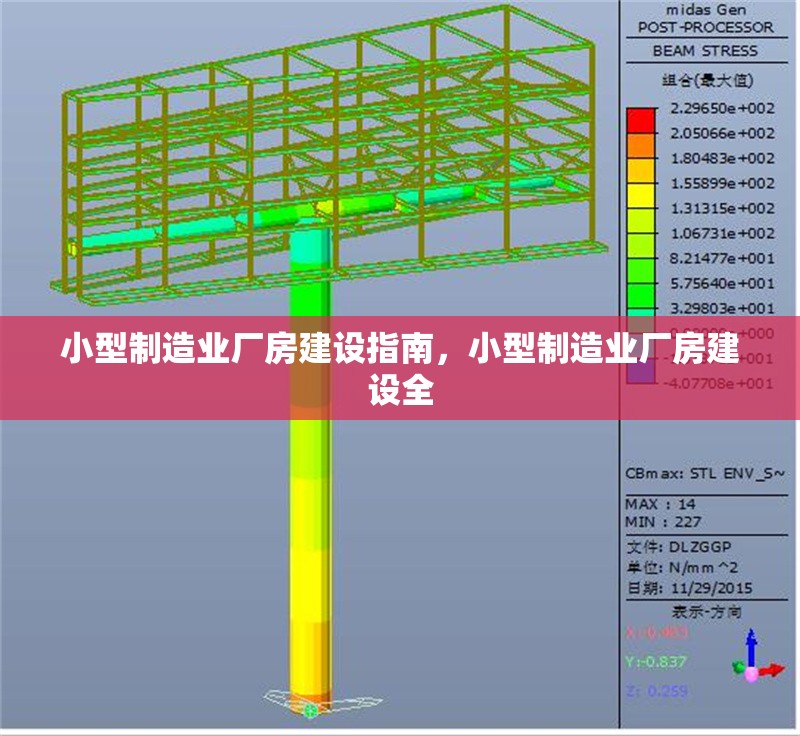 小型制造業(yè)廠房建設(shè)指南，小型制造業(yè)廠房建設(shè)全 行業(yè)新聞 第6張