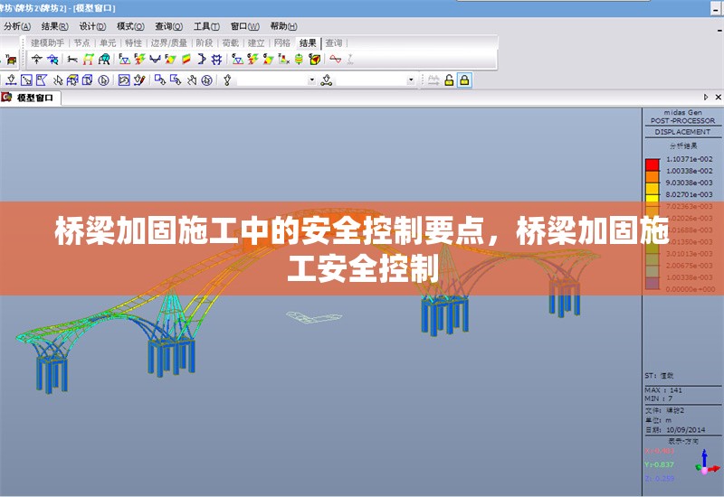 橋梁加固施工中的安全控制要點(diǎn)，橋梁加固施工安全控制