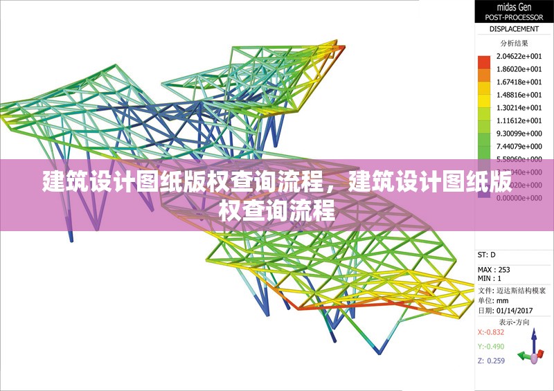 建筑設(shè)計圖紙版權(quán)查詢流程，建筑設(shè)計圖紙版權(quán)查詢流程 行業(yè)新聞 第6張