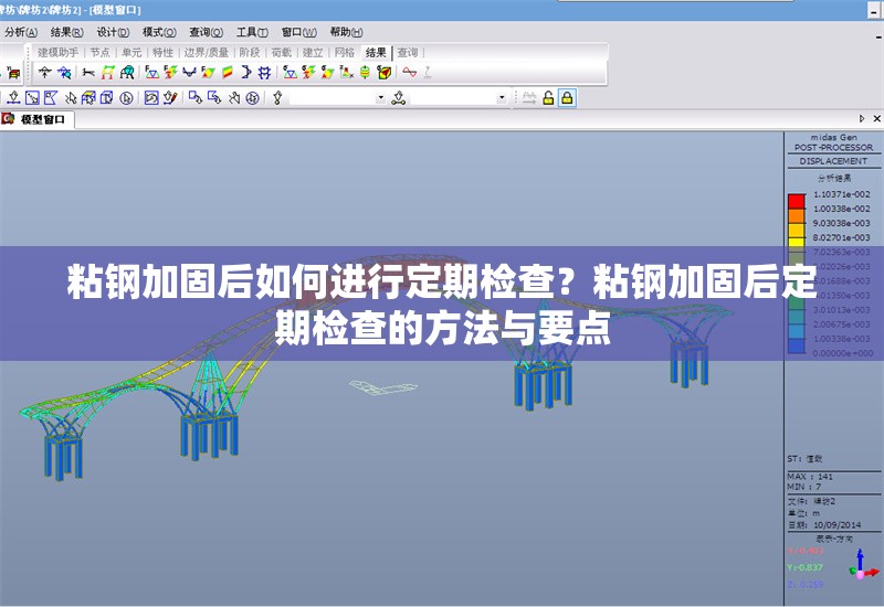 粘鋼加固后如何進(jìn)行定期檢查？粘鋼加固后定期檢查的方法與要點(diǎn)