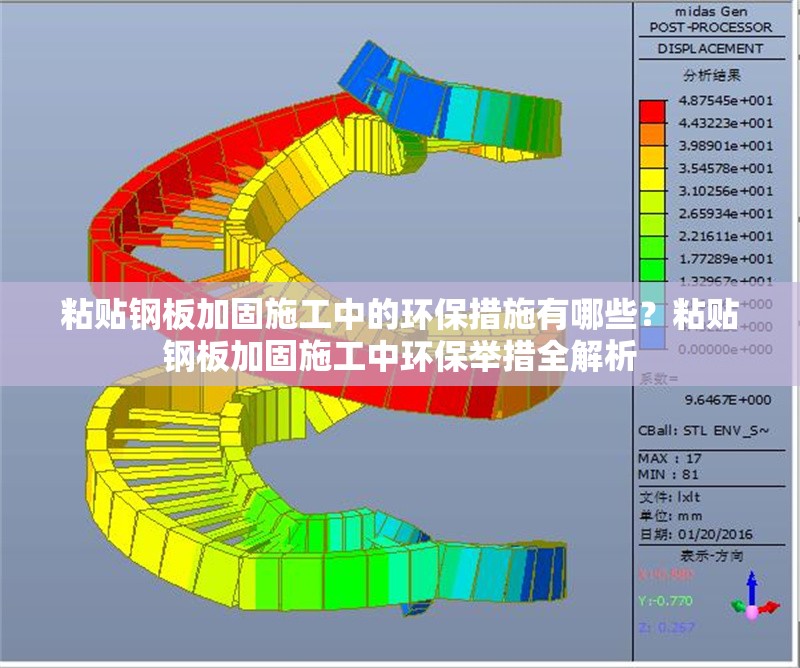 粘貼鋼板加固施工中的環(huán)保措施有哪些？粘貼鋼板加固施工中環(huán)保舉措全解析 行業(yè)新聞 第6張