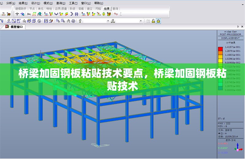 橋梁加固鋼板粘貼技術(shù)要點(diǎn)，橋梁加固鋼板粘貼技術(shù)