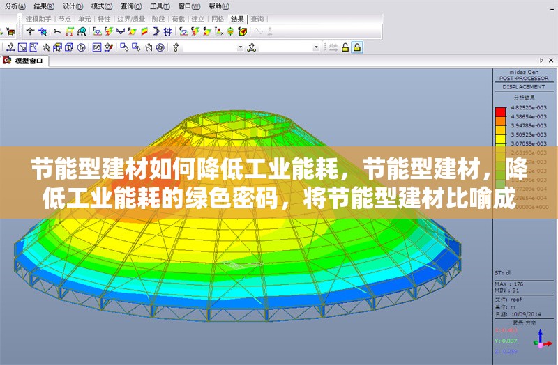 節(jié)能型建材如何降低工業(yè)能耗，節(jié)能型建材，降低工業(yè)能耗的綠色密碼，將節(jié)能型建材比喻成綠色密碼，形象地表達出其對于降低工業(yè)能耗所起到的關(guān)鍵且具有神秘性（有待深入探究）的作用，能夠吸引讀者想要了解其中緣由和具體方式，且緊扣所提供的核心內(nèi)容節(jié)能型建材如何降低工業(yè)能耗。 行業(yè)新聞 第1張