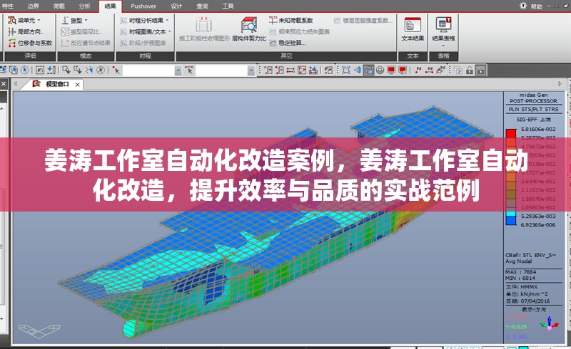 姜濤工作室自動化改造案例，姜濤工作室自動化改造，提升效率與品質(zhì)的實戰(zhàn)范例，姜濤工作室自動化改造，提升效率與品質(zhì)的實戰(zhàn)范例 行業(yè)新聞 第1張