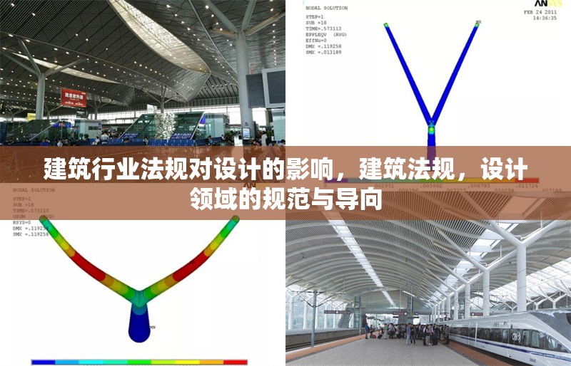 建筑行業(yè)法規(guī)對設(shè)計的影響，建筑法規(guī)，設(shè)計領(lǐng)域的規(guī)范與導(dǎo)向 行業(yè)新聞 第1張