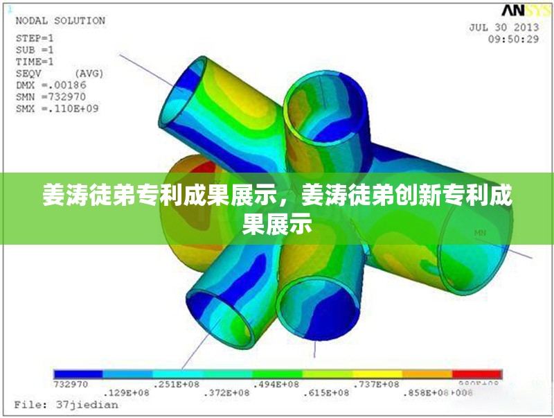 姜濤徒弟專利成果展示，姜濤徒弟創(chuàng)新專利成果展示 行業(yè)新聞 第1張