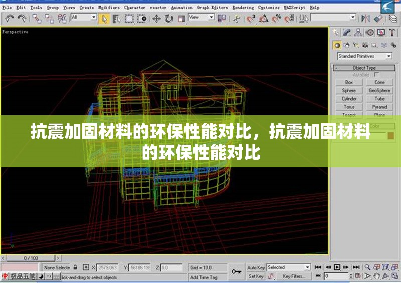 抗震加固材料的環(huán)保性能對(duì)比，抗震加固材料的環(huán)保性能對(duì)比
