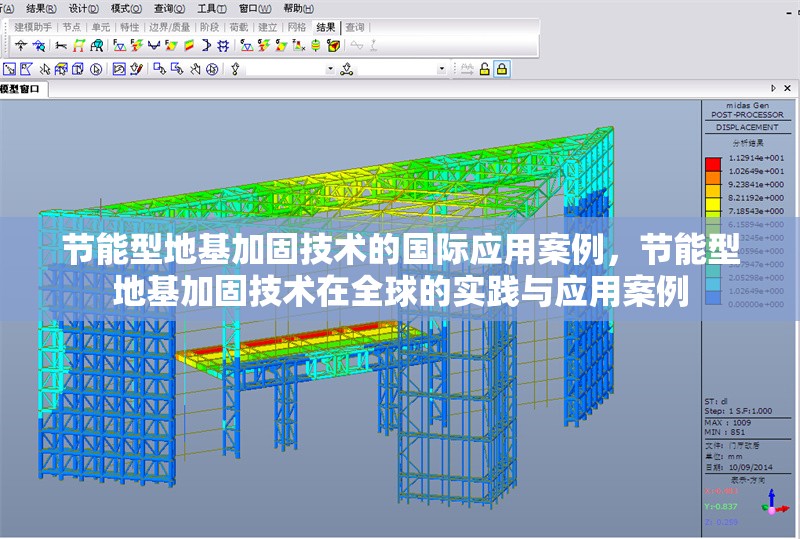 節(jié)能型地基加固技術(shù)的國(guó)際應(yīng)用案例，節(jié)能型地基加固技術(shù)在全球的實(shí)踐與應(yīng)用案例 行業(yè)新聞 第1張