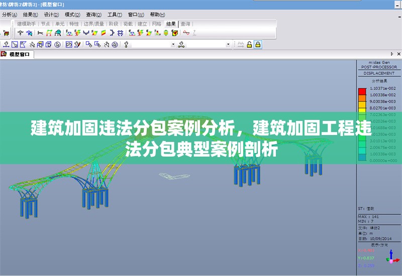建筑加固違法分包案例分析，建筑加固工程違法分包典型案例剖析