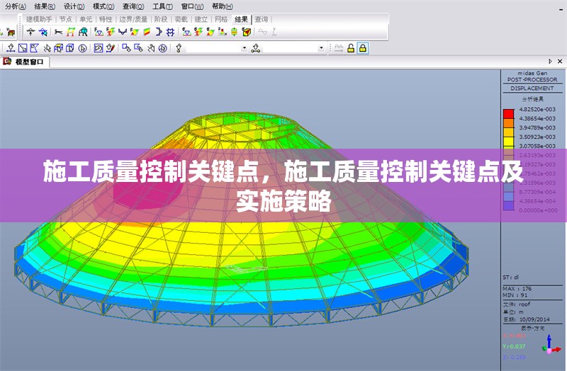 施工質(zhì)量控制關(guān)鍵點，施工質(zhì)量控制關(guān)鍵點及實施策略