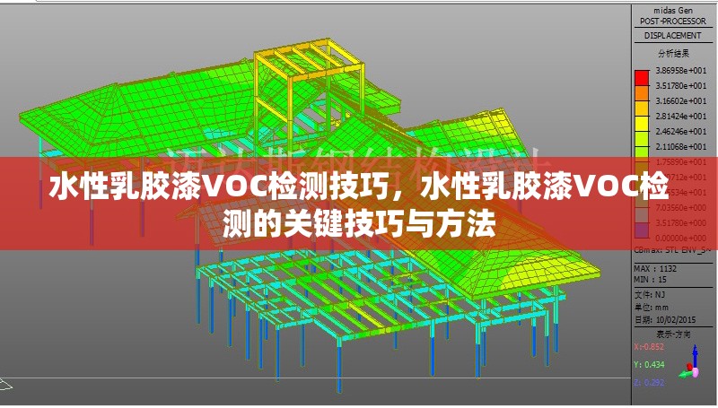 水性乳膠漆VOC檢測技巧，水性乳膠漆VOC檢測的關(guān)鍵技巧與方法