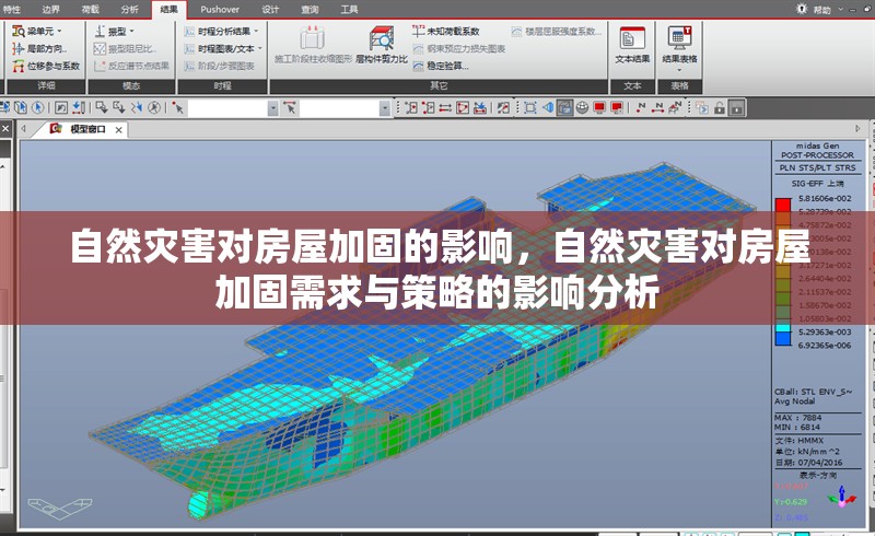 自然災(zāi)害對房屋加固的影響，自然災(zāi)害對房屋加固需求與策略的影響分析