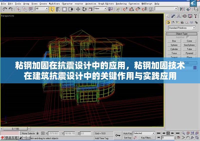 粘鋼加固在抗震設(shè)計中的應(yīng)用，粘鋼加固技術(shù)在建筑抗震設(shè)計中的關(guān)鍵作用與實踐應(yīng)用