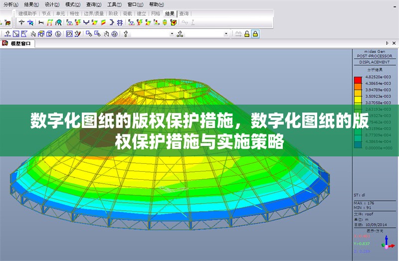 數(shù)字化圖紙的版權(quán)保護措施，數(shù)字化圖紙的版權(quán)保護措施與實施策略，數(shù)字化圖紙的版權(quán)保護措施與實施策略