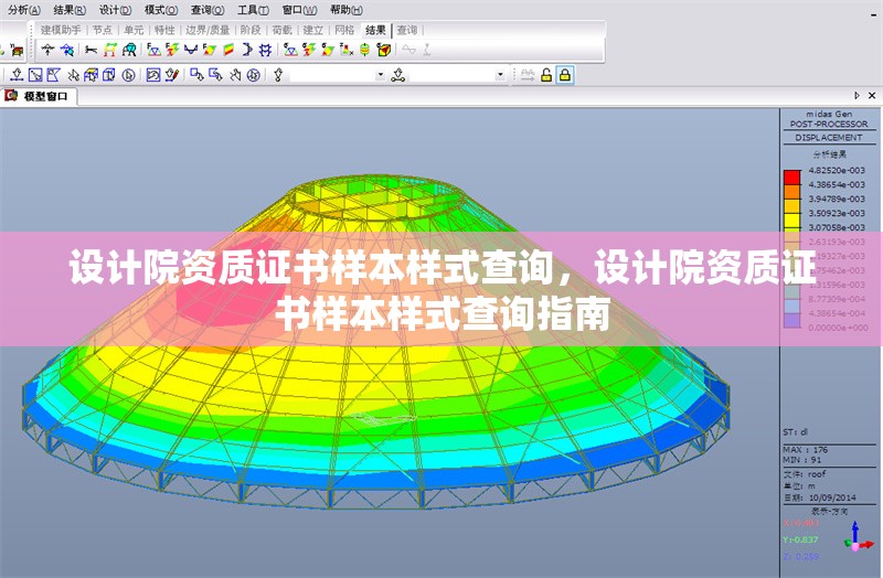 設(shè)計院資質(zhì)證書樣本樣式查詢，設(shè)計院資質(zhì)證書樣本樣式查詢指南，設(shè)計院資質(zhì)證書樣本樣式查詢指南