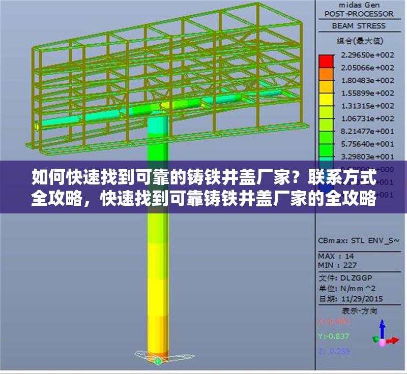 如何快速找到可靠的鑄鐵井蓋廠家？聯(lián)系方式全攻略，快速找到可靠鑄鐵井蓋廠家的全攻略及聯(lián)系方式 行業(yè)新聞