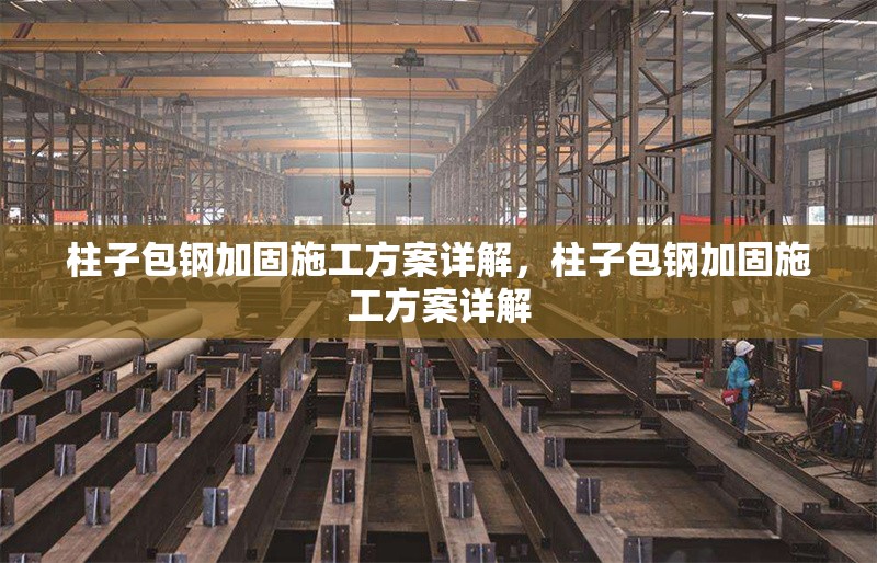 普通鋼屋架設(shè)計(jì)的關(guān)鍵要點(diǎn)與實(shí)踐應(yīng)用，普通鋼屋架設(shè)計(jì)的關(guān)鍵要點(diǎn)與實(shí)踐應(yīng)用 行業(yè)新聞