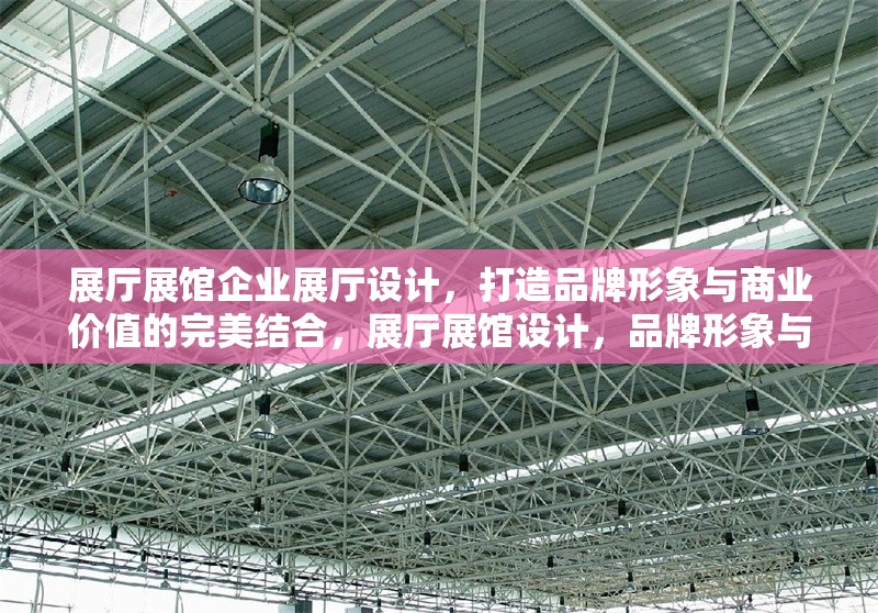 2023年最新款普通鋼屋架價格分析，多少錢一平方？023年普通鋼屋架價格解析，每平方米成本