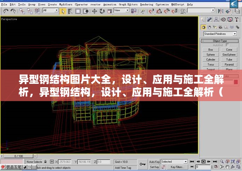 異型鋼結(jié)構(gòu)圖片大全，設(shè)計、應(yīng)用與施工全解析，異型鋼結(jié)構(gòu)，設(shè)計、應(yīng)用與施工全解析（附高清圖片）
