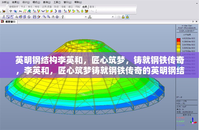 英明鋼結(jié)構(gòu)李英和，匠心筑夢，鑄就鋼鐵傳奇，李英和，匠心筑夢鑄就鋼鐵傳奇的英明鋼結(jié)構(gòu)領(lǐng)航者