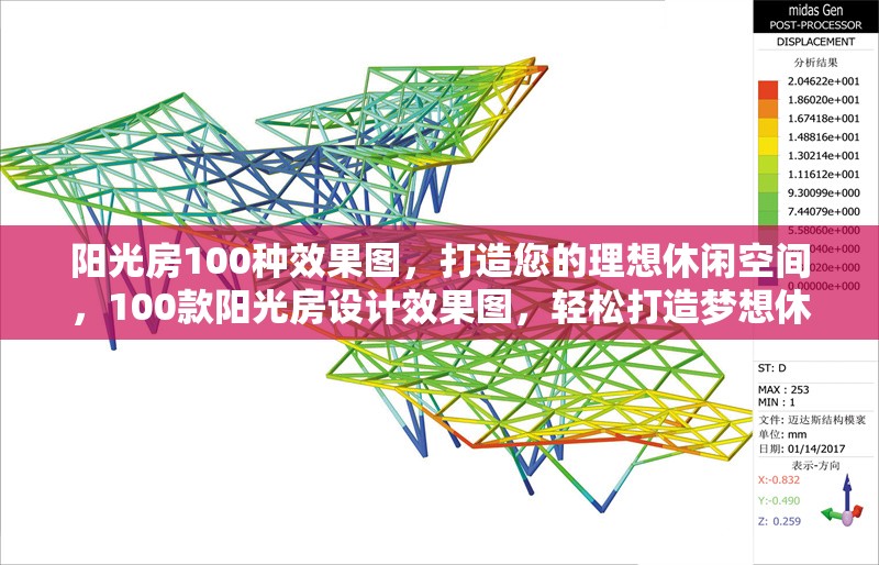 陽光房100種效果圖，打造您的理想休閑空間，100款陽光房設(shè)計效果圖，輕松打造夢想休閑空間 行業(yè)新聞