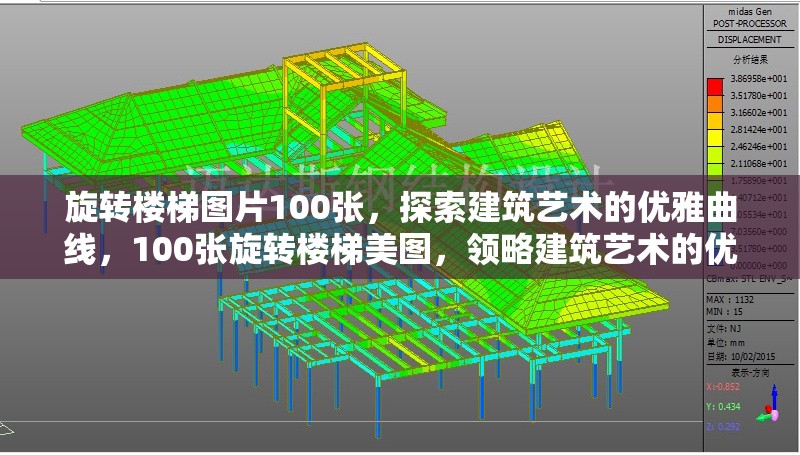 旋轉(zhuǎn)樓梯圖片100張，探索建筑藝術(shù)的優(yōu)雅曲線，100張旋轉(zhuǎn)樓梯美圖，領(lǐng)略建筑藝術(shù)的優(yōu)雅曲線之美 行業(yè)新聞