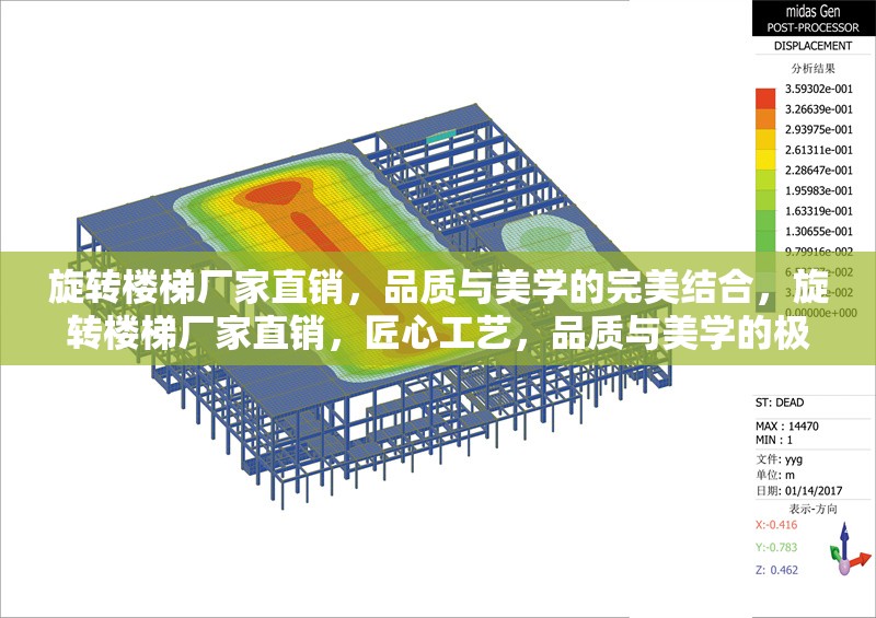 旋轉(zhuǎn)樓梯廠家直銷，品質(zhì)與美學(xué)的完美結(jié)合，旋轉(zhuǎn)樓梯廠家直銷，匠心工藝，品質(zhì)與美學(xué)的極致融合