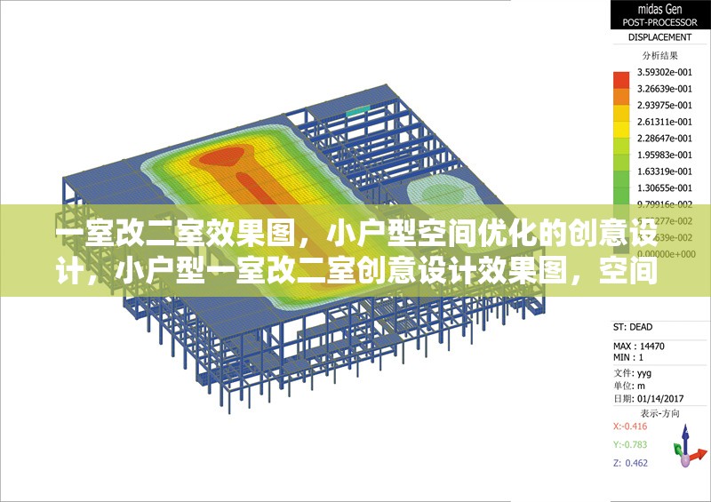 一室改二室效果圖，小戶型空間優(yōu)化的創(chuàng)意設(shè)計(jì)，小戶型一室改二室創(chuàng)意設(shè)計(jì)效果圖，空間優(yōu)化方案
