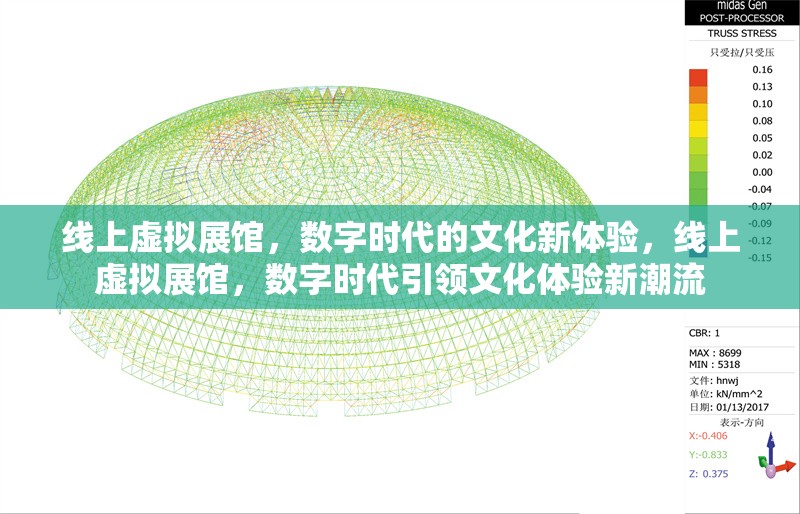 線上虛擬展館，數(shù)字時(shí)代的文化新體驗(yàn)，線上虛擬展館，數(shù)字時(shí)代引領(lǐng)文化體驗(yàn)新潮流