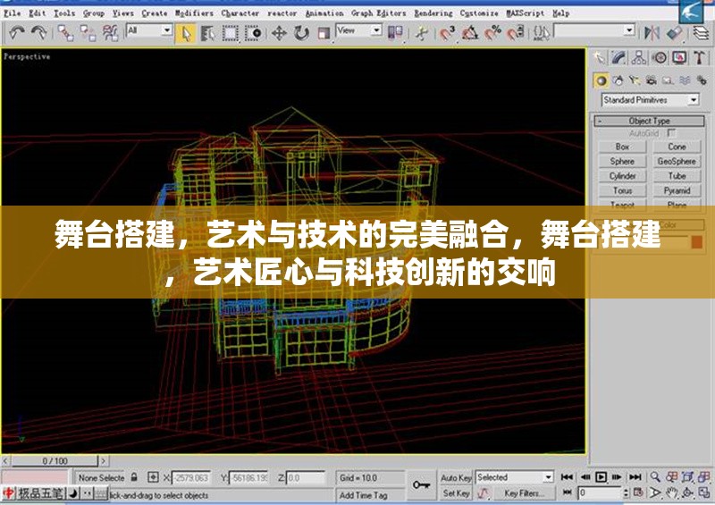 舞臺(tái)搭建，藝術(shù)與技術(shù)的完美融合，舞臺(tái)搭建，藝術(shù)匠心與科技創(chuàng)新的交響 行業(yè)新聞