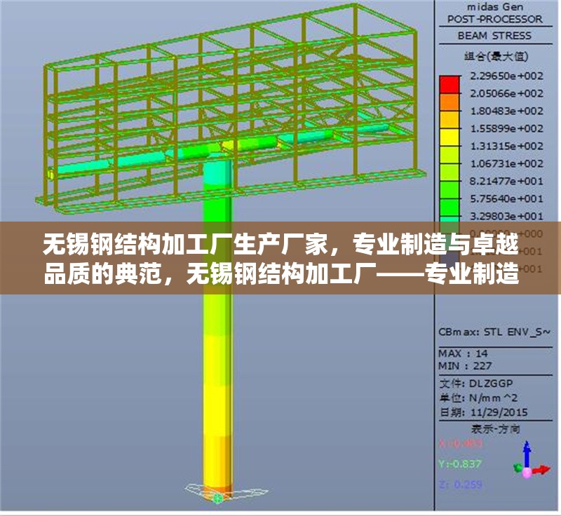無錫鋼結(jié)構(gòu)加工廠生產(chǎn)廠家，專業(yè)制造與卓越品質(zhì)的典范，無錫鋼結(jié)構(gòu)加工廠——專業(yè)制造與卓越品質(zhì)的行業(yè)典范