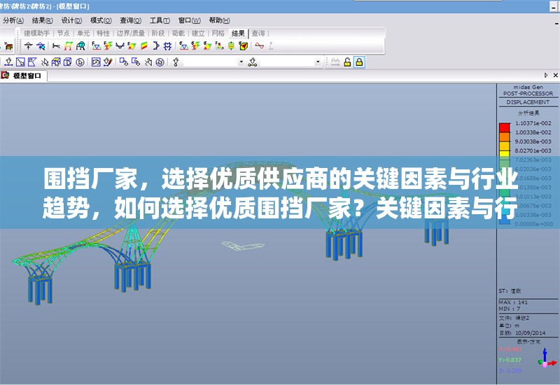 圍擋廠家，選擇優(yōu)質(zhì)供應(yīng)商的關(guān)鍵因素與行業(yè)趨勢，如何選擇優(yōu)質(zhì)圍擋廠家？關(guān)鍵因素與行業(yè)趨勢解析