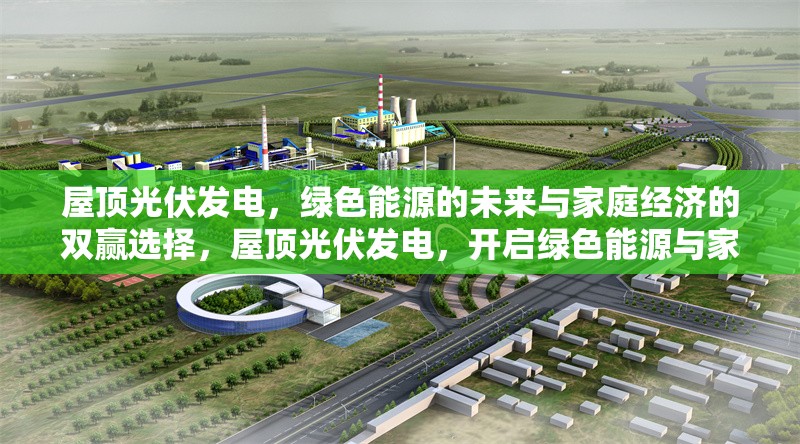 拼裝別墅，未來住宅的新趨勢與實用指南，拼裝別墅，未來住宅新趨勢及