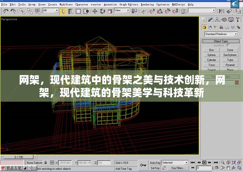網(wǎng)架，現(xiàn)代建筑中的骨架之美與技術(shù)創(chuàng)新，網(wǎng)架，現(xiàn)代建筑的骨架美學(xué)與科技革新