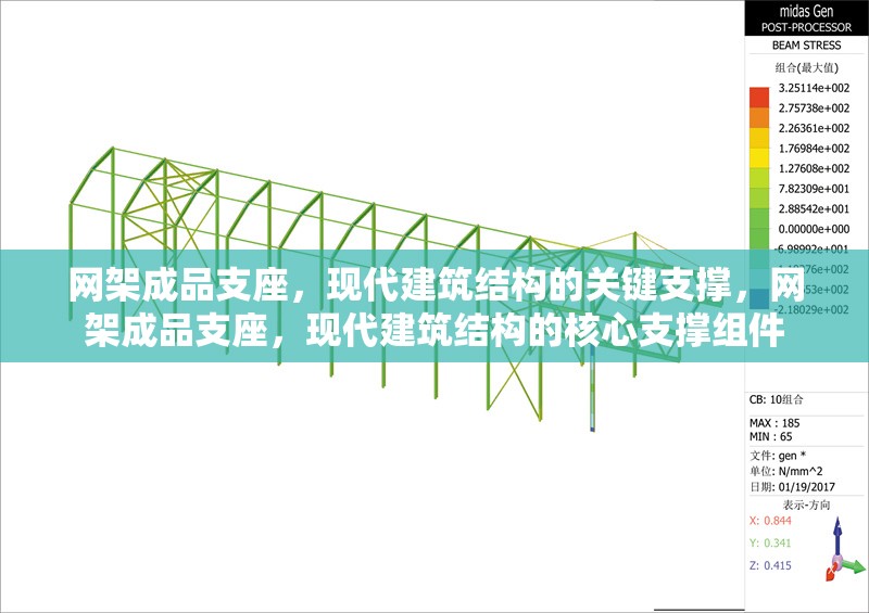 網(wǎng)架成品支座，現(xiàn)代建筑結(jié)構(gòu)的關(guān)鍵支撐，網(wǎng)架成品支座，現(xiàn)代建筑結(jié)構(gòu)的核心支撐組件 行業(yè)新聞