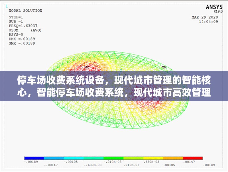 停車場(chǎng)收費(fèi)系統(tǒng)設(shè)備，現(xiàn)代城市管理的智能核心，智能停車場(chǎng)收費(fèi)系統(tǒng)，現(xiàn)代城市高效管理的核心利器 行業(yè)新聞