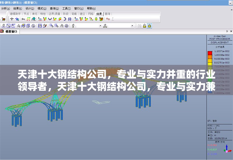 天津十大鋼結(jié)構(gòu)公司，專業(yè)與實(shí)力并重的行業(yè)領(lǐng)導(dǎo)者，天津十大鋼結(jié)構(gòu)公司，專業(yè)與實(shí)力兼具的行業(yè)標(biāo)桿 行業(yè)新聞