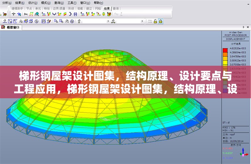 梯形鋼屋架設(shè)計(jì)圖集，結(jié)構(gòu)原理、設(shè)計(jì)要點(diǎn)與工程應(yīng)用，梯形鋼屋架設(shè)計(jì)圖集，結(jié)構(gòu)原理、設(shè)計(jì)要點(diǎn)與工程應(yīng)用詳解