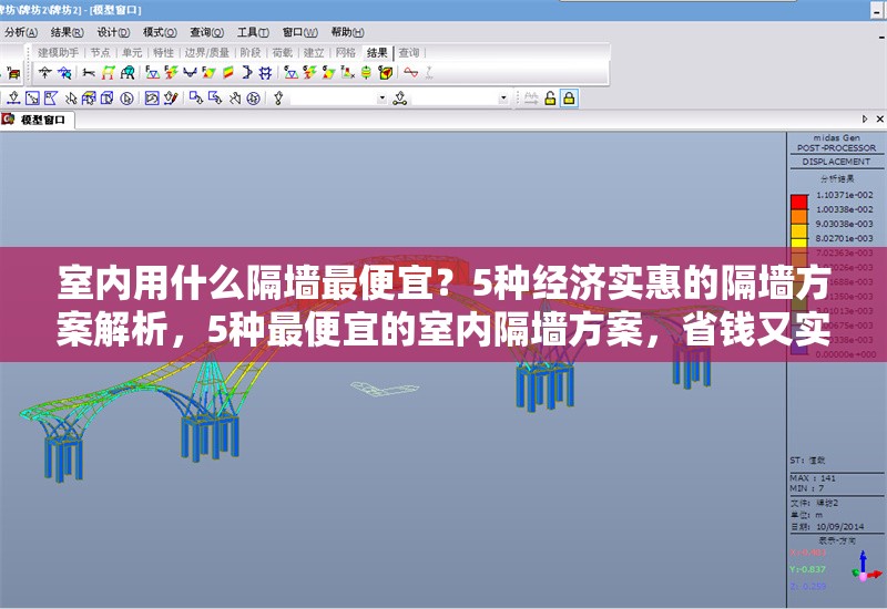 室內(nèi)用什么隔墻最便宜？5種經(jīng)濟實惠的隔墻方案解析，5種最便宜的室內(nèi)隔墻方案，省錢又實用！